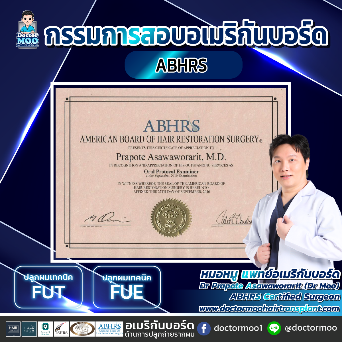 ABHRS