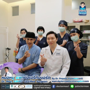 รีวิวปลูกผม หมอหมู