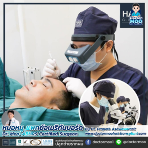 รีวิวปลูกผม หมอหมู